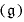 
$(\mathfrak{g})$
