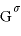 
$\mathrm{G}^{\sigma}$
